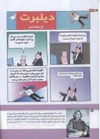 مجله کودک 145 صفحه 32