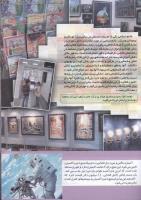 مجله کودک 145 صفحه 15