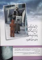 مجله کودک 145 صفحه 43