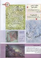 مجله کودک 145 صفحه 25
