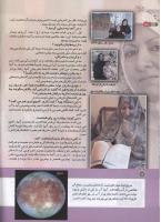 مجله کودک 145 صفحه 12