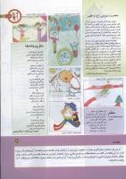 مجله کودک 145 صفحه 3