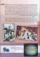 مجله کودک 145 صفحه 37