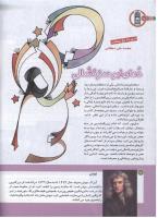 مجله کودک 145 صفحه 16