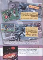 مجله کودک 145 صفحه 30