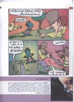 مجله کودک 145 صفحه 22