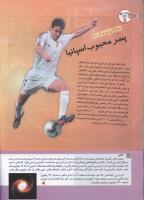 مجله کودک 145 صفحه 28