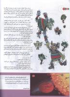 مجله کودک 145 صفحه 8
