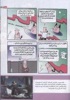مجله کودک 145 صفحه 33