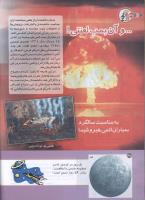 مجله کودک 145 صفحه 36