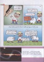 مجله کودک 145 صفحه 27