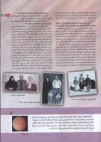 مجله کودک 145 صفحه 11