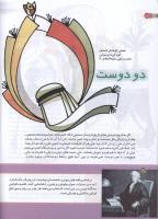 مجله کودک 145 صفحه 18