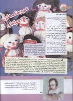 مجله کودک 145 صفحه 34