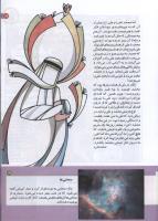 مجله کودک 145 صفحه 19