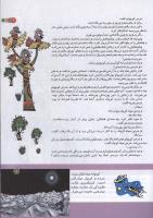 مجله کودک 145 صفحه 9
