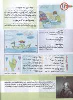 مجله کودک 146 صفحه 40