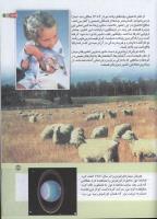 مجله کودک 146 صفحه 39