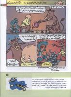مجله کودک 146 صفحه 21