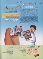 مجله کودک 146 صفحه 2