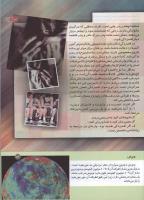 مجله کودک 146 صفحه 13
