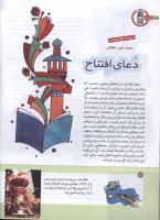 مجله کودک 146 صفحه 16