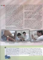 مجله کودک 146 صفحه 9