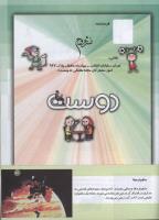 مجله کودک 146 صفحه 41
