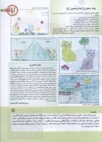 مجله کودک 146 صفحه 3