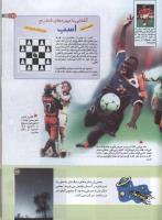 مجله کودک 146 صفحه 29