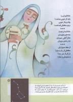 مجله کودک 146 صفحه 7