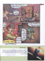 مجله کودک 146 صفحه 24