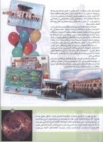 مجله کودک 146 صفحه 15