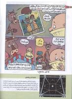 مجله کودک 146 صفحه 22