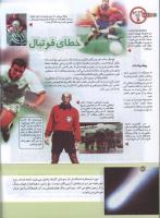 مجله کودک 146 صفحه 28