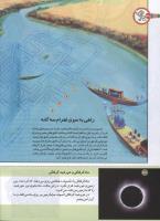 مجله کودک 146 صفحه 36