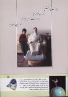 مجله کودک 146 صفحه 43