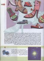 مجله کودک 146 صفحه 35