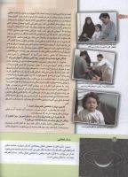 مجله کودک 146 صفحه 10