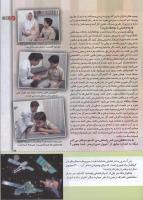 مجله کودک 146 صفحه 11