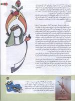 مجله کودک 146 صفحه 19