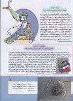 مجله کودک 147 صفحه 5