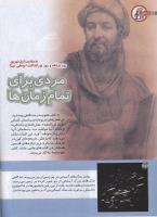مجله کودک 147 صفحه 36