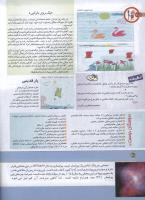 مجله کودک 147 صفحه 40