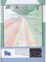 مجله کودک 147 صفحه 42