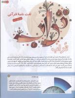مجله کودک 147 صفحه 17