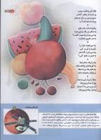 مجله کودک 147 صفحه 7