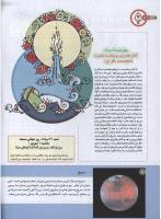 مجله کودک 147 صفحه 4