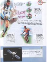 مجله کودک 147 صفحه 28
