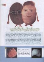 مجله کودک 147 صفحه 9
